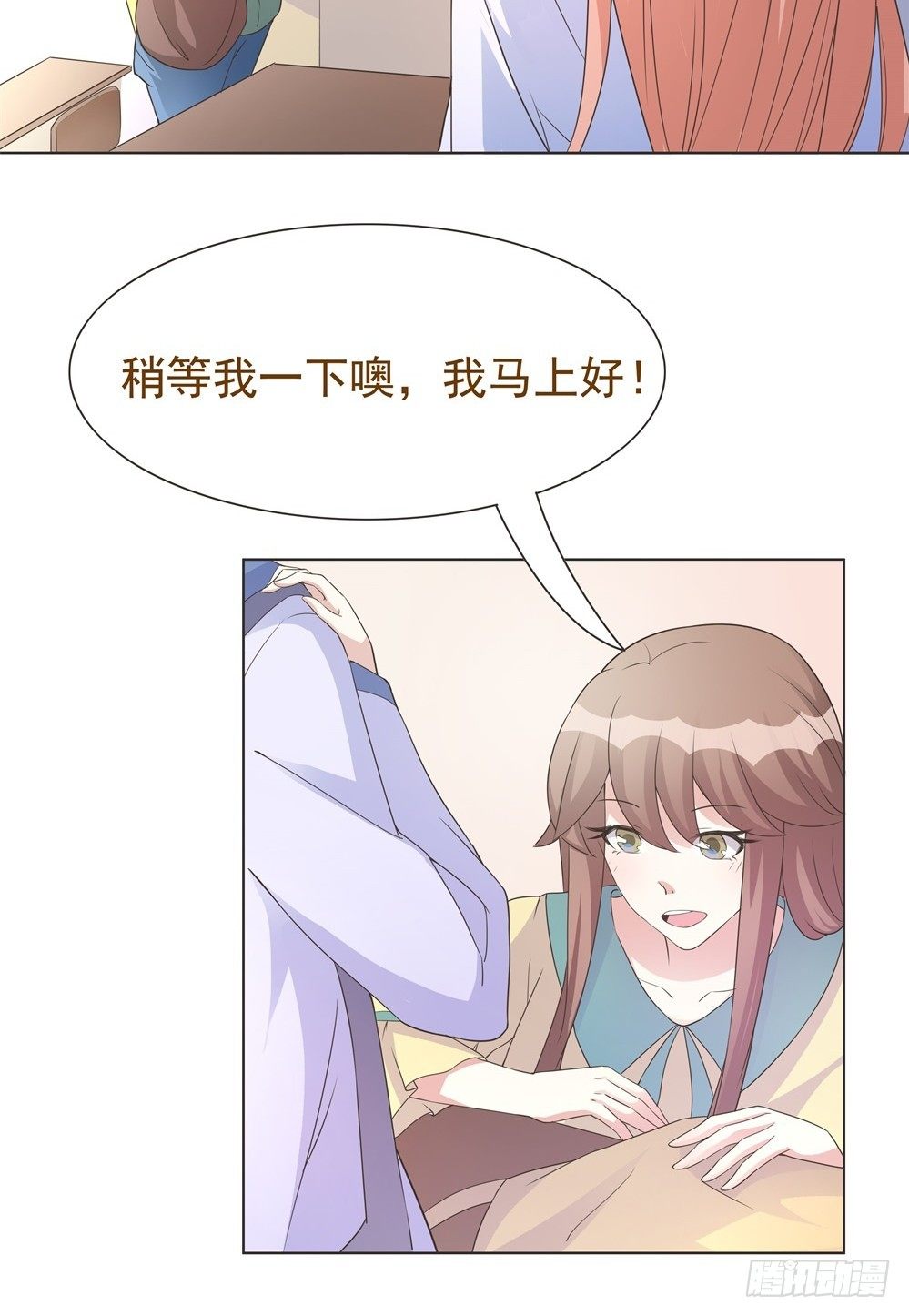 第30话 第 19 页