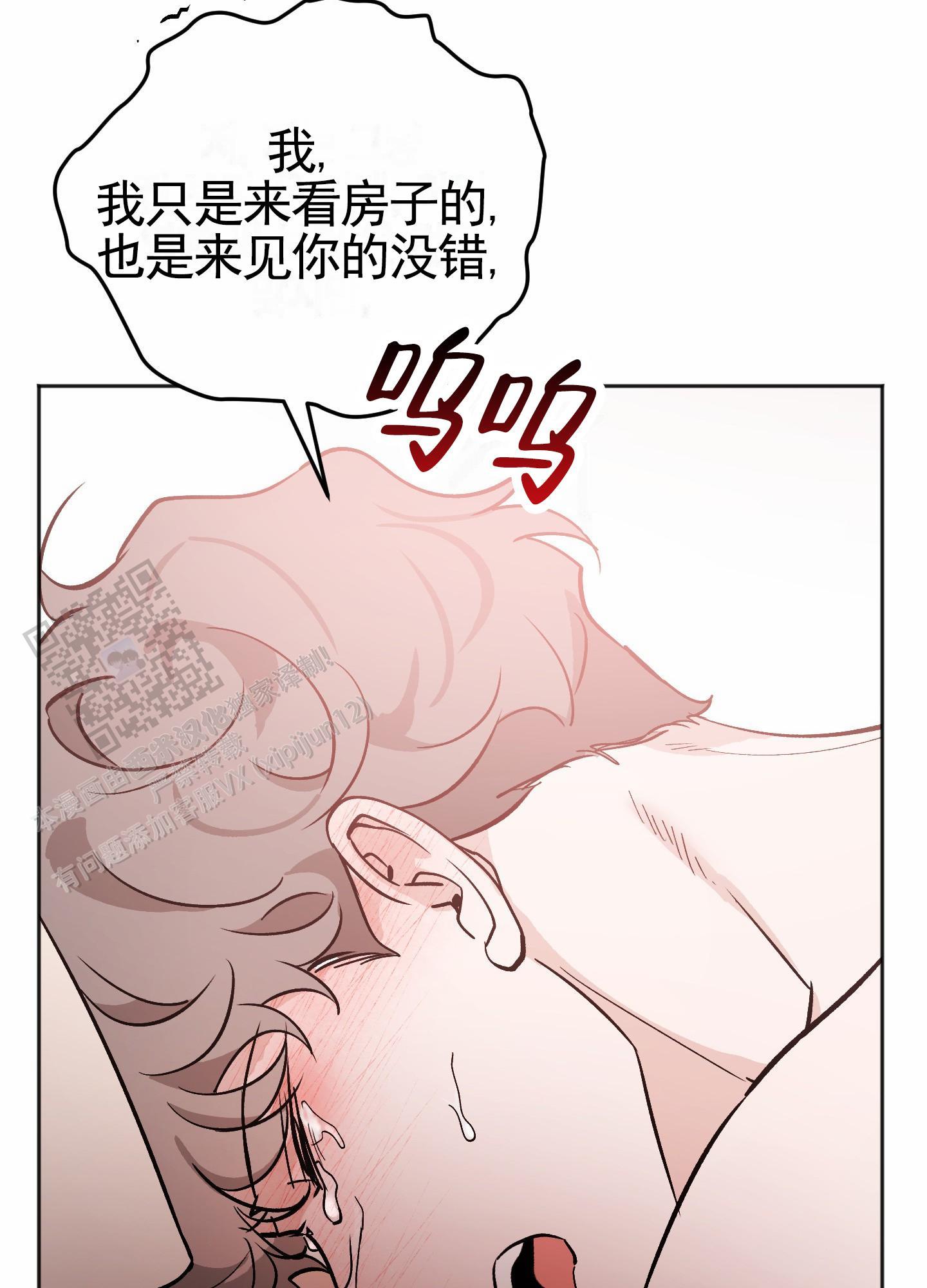 第14话 一起住（完结） 第 12 页
