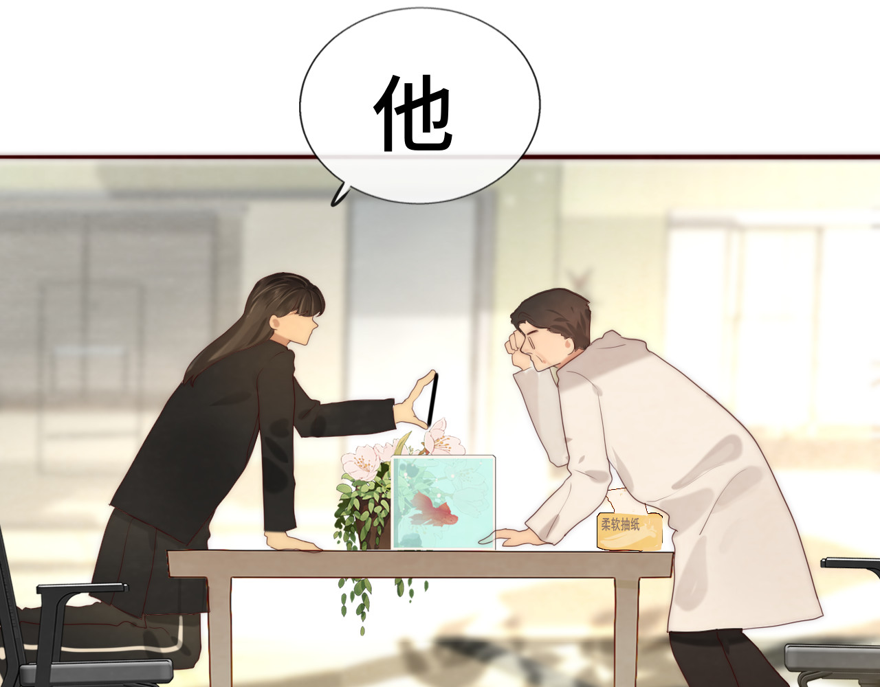 第55集 你有秘密吗 第 74 页