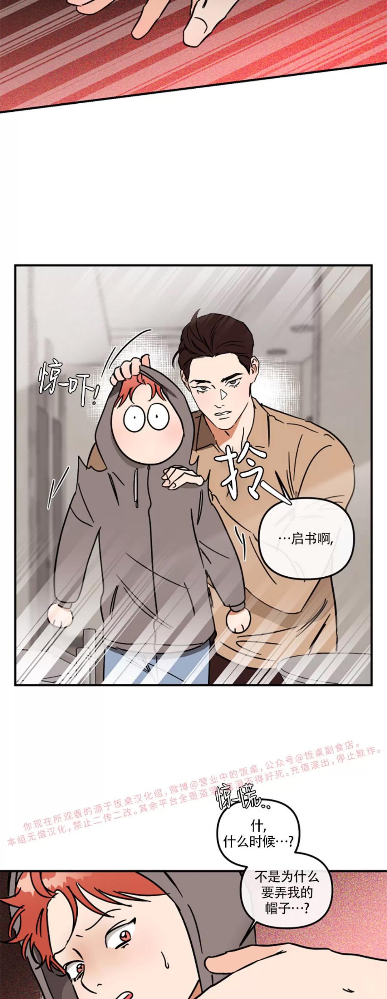 第26话 第 9 页