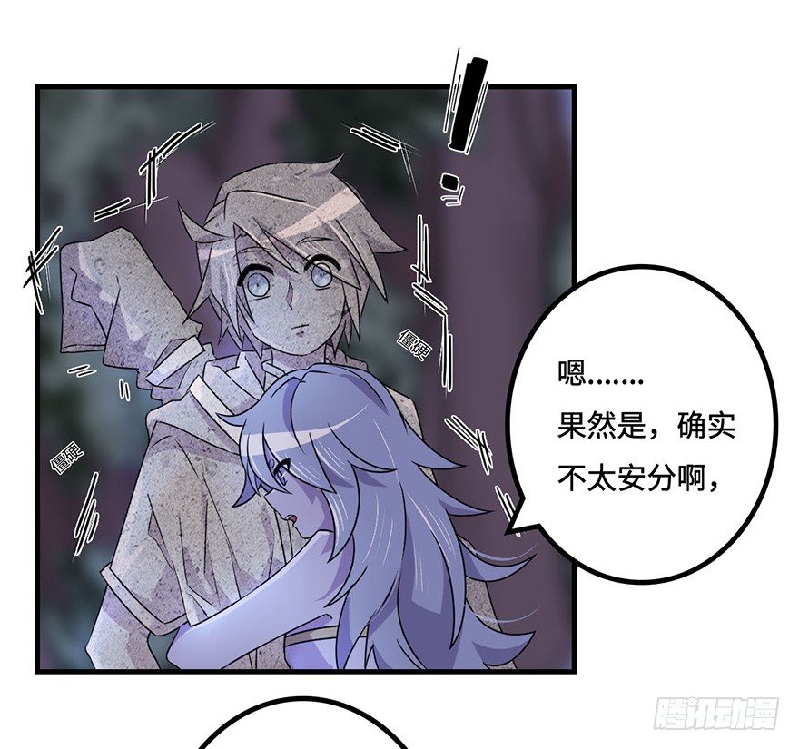 天星门小师妹？ 第 9 页