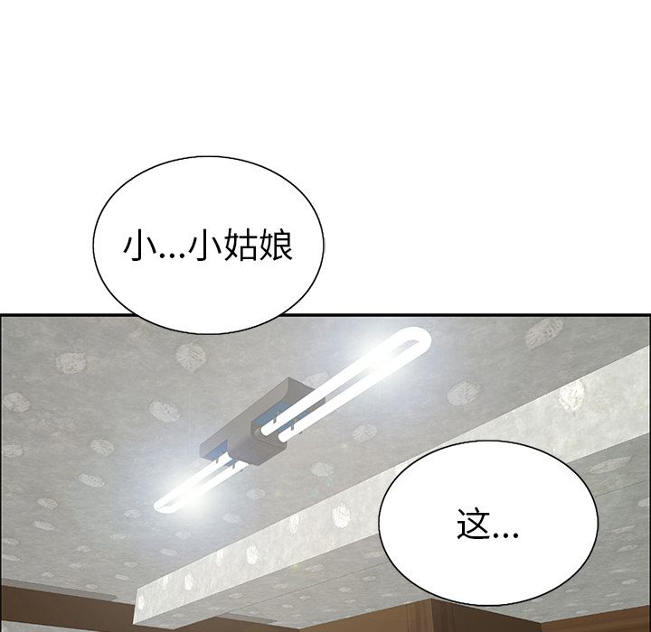 第2话 第 18 页
