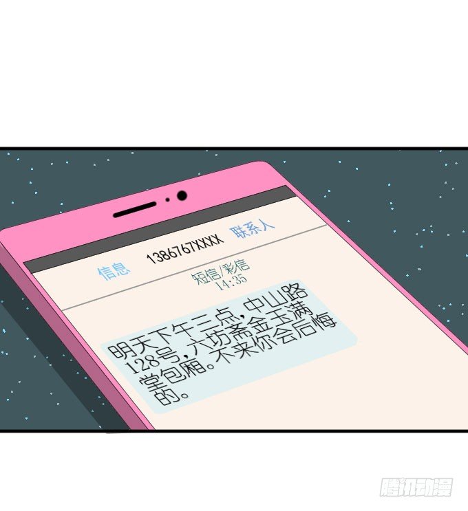 第二季08 第 6 页