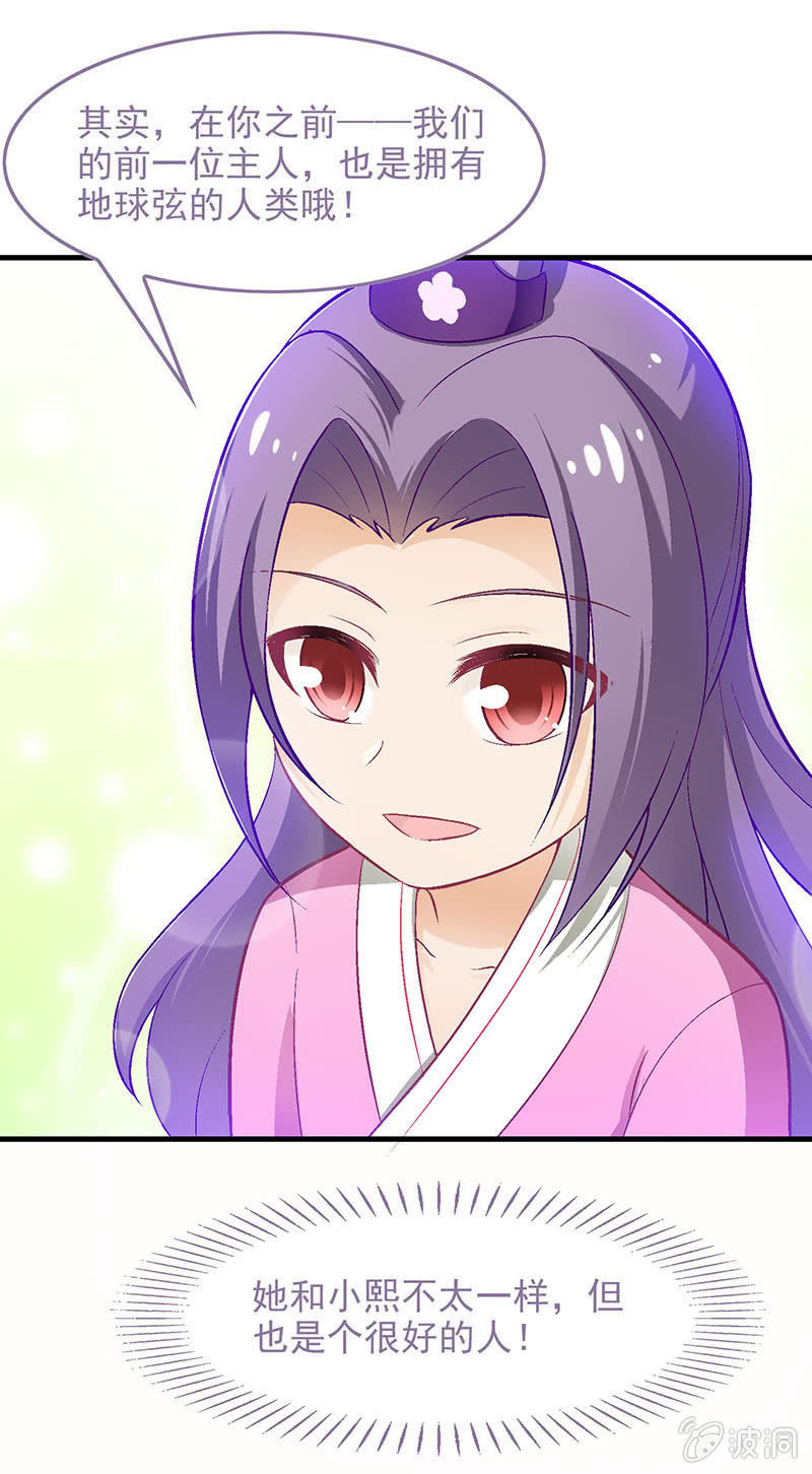 第六十七回 第 21 页