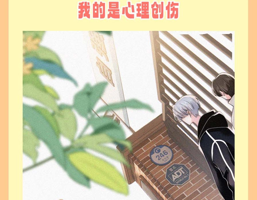 第37期 搞点事：妈呀！有八卦！ 第 8 页