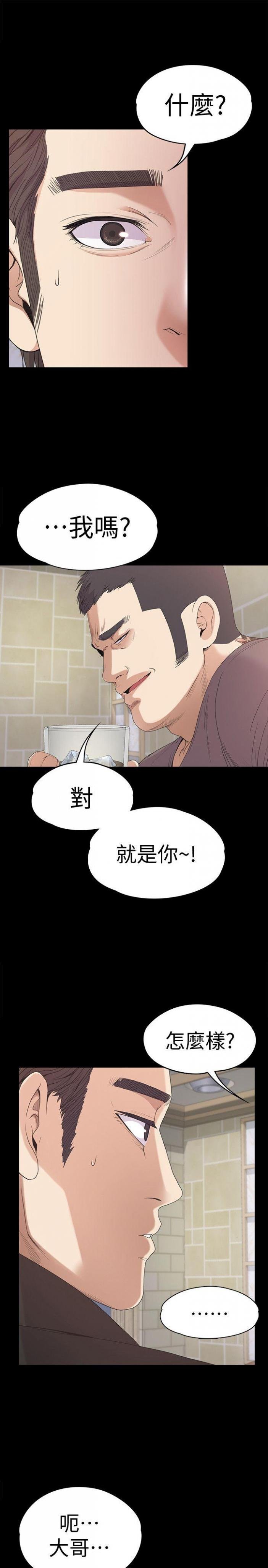 第43话-无法拒绝的提议 第 28 页
