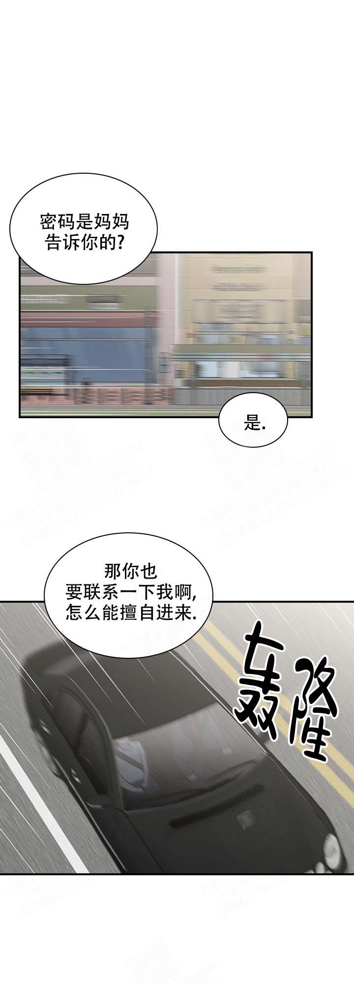 第12话 第12话 第 7 页