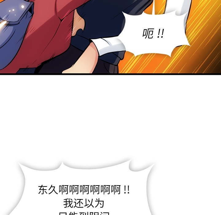 第6话 第 45 页