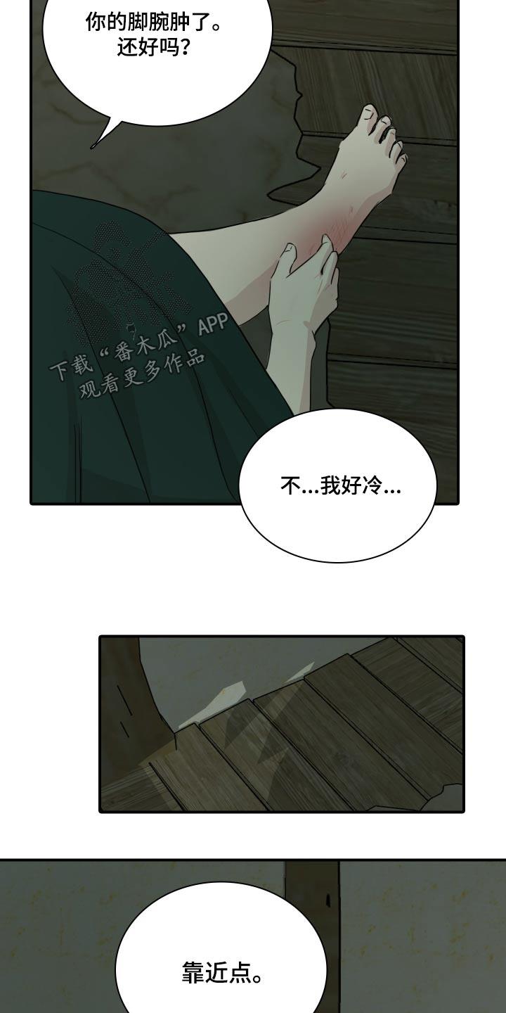 第67话 【番外】记得 第 4 页
