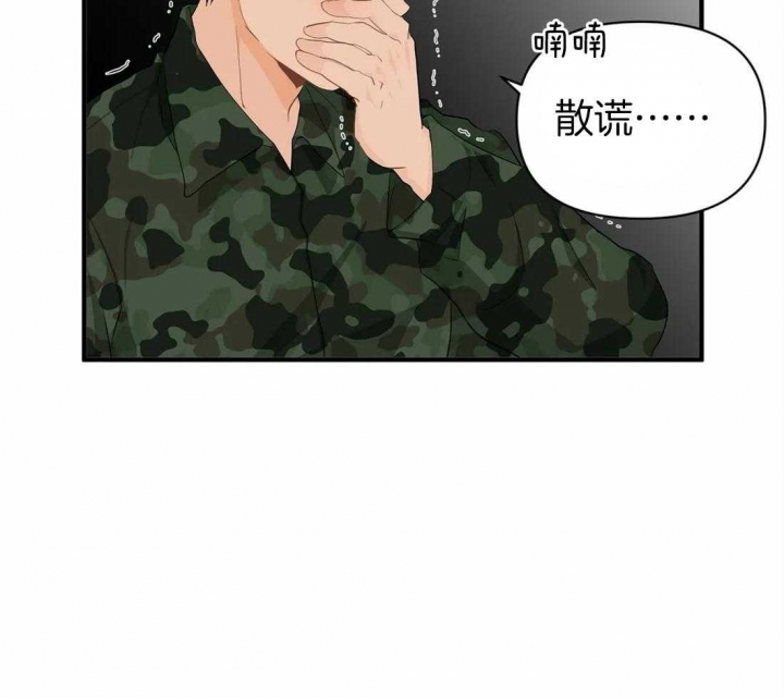 第63话 作家朋友 第 8 页