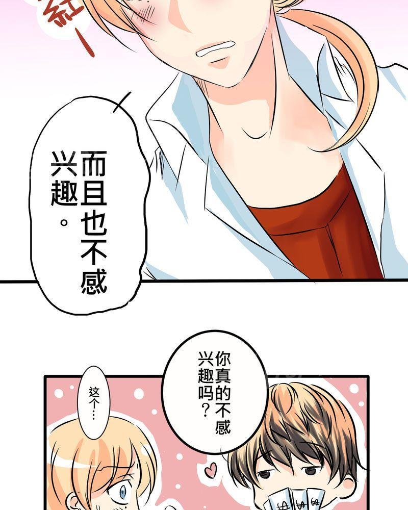 第9话 第 7 页