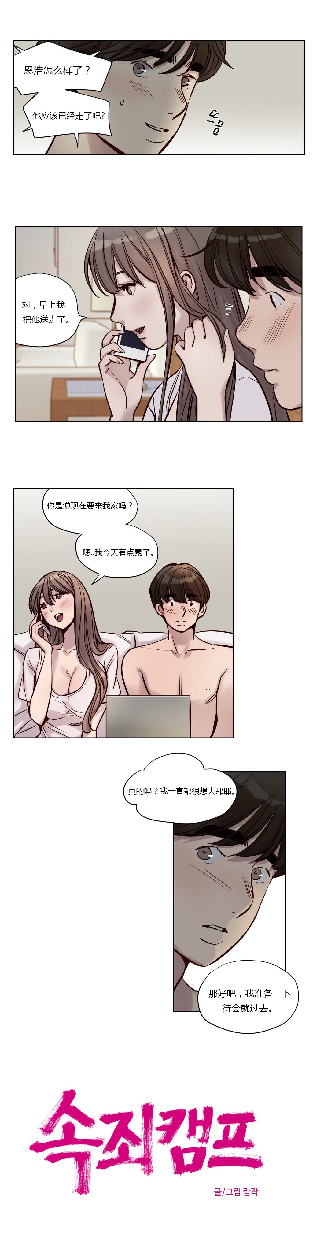 第1话 第 18 页