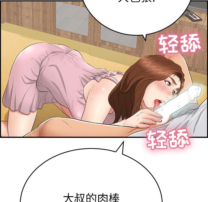 第41话 第 73 页