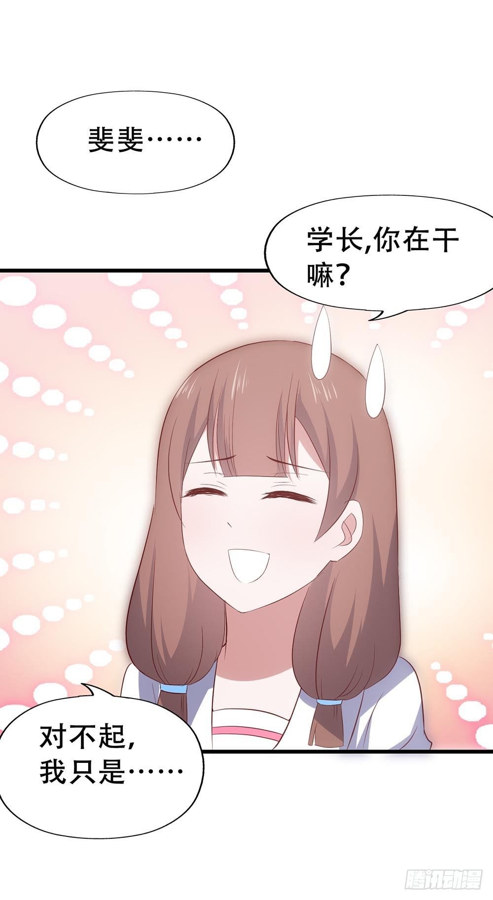 第七十六话·满载青春的歌曲 第 22 页