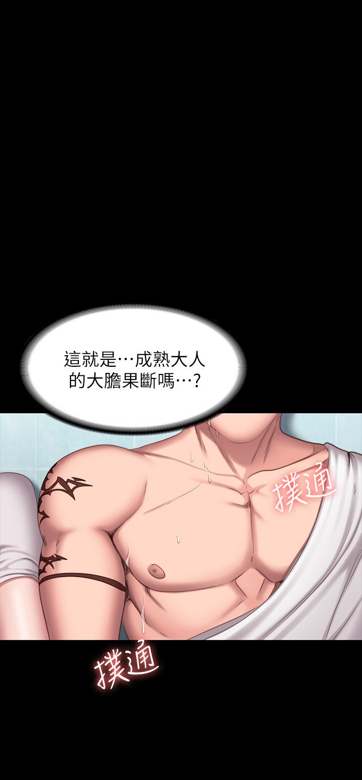 第66话 - 杰森终于把以晨妈妈给… 第 5 页