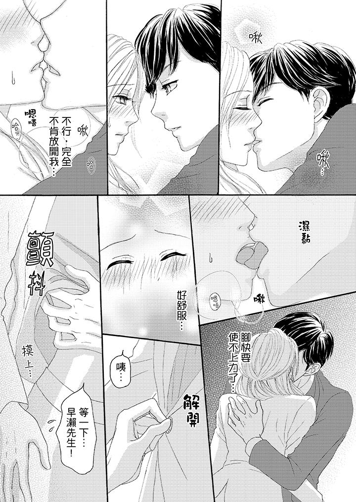 第22话 第 3 页