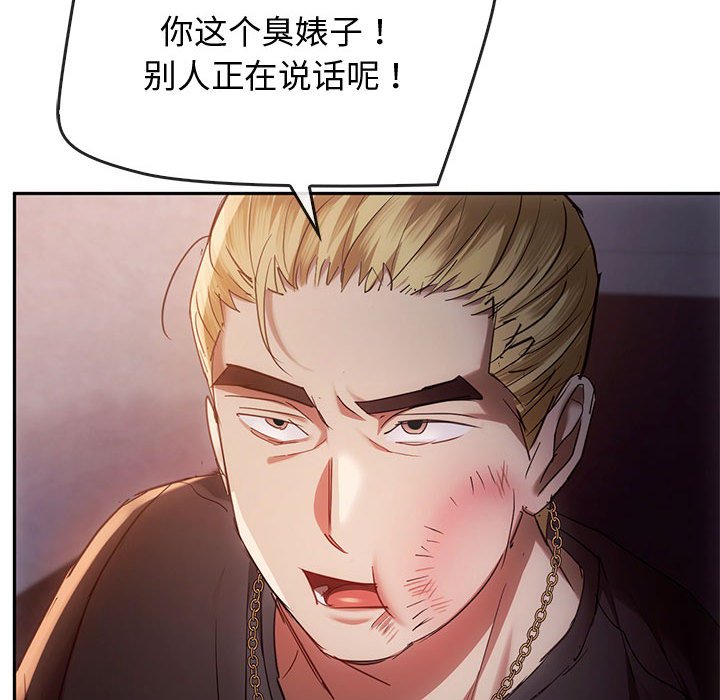 第17话 第 115 页