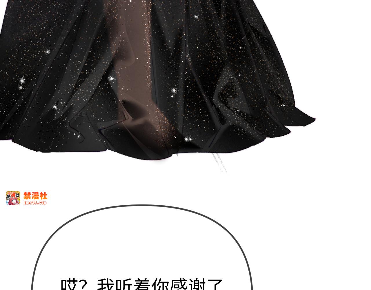 第100话 我会陪你 第 87 页