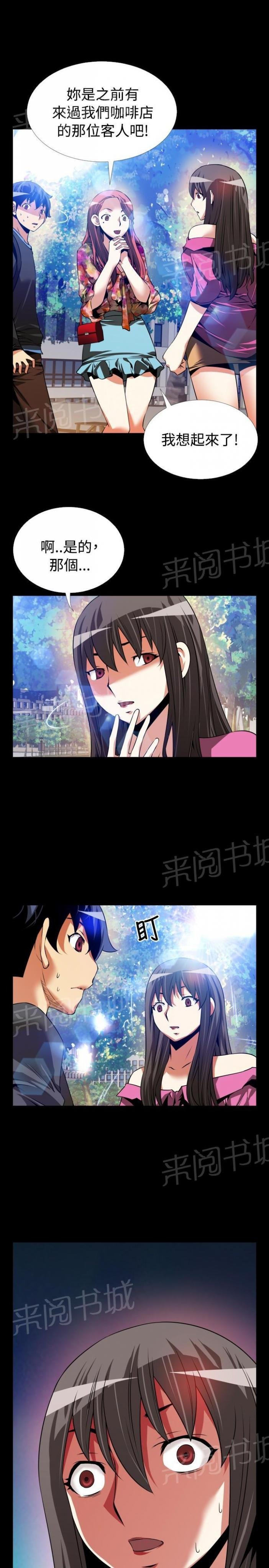 第 63 话 第 7 页