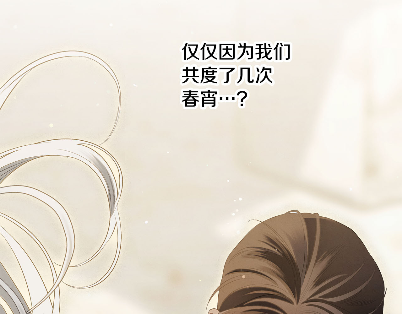 第一季完结话 活下去的希望 第 122 页