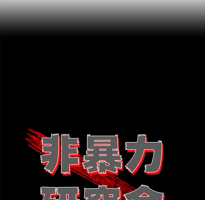 第38话 第 67 页