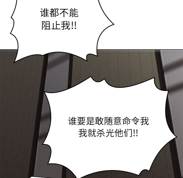 第4话 第 87 页