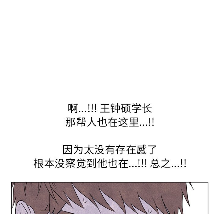 第236话 第 101 页
