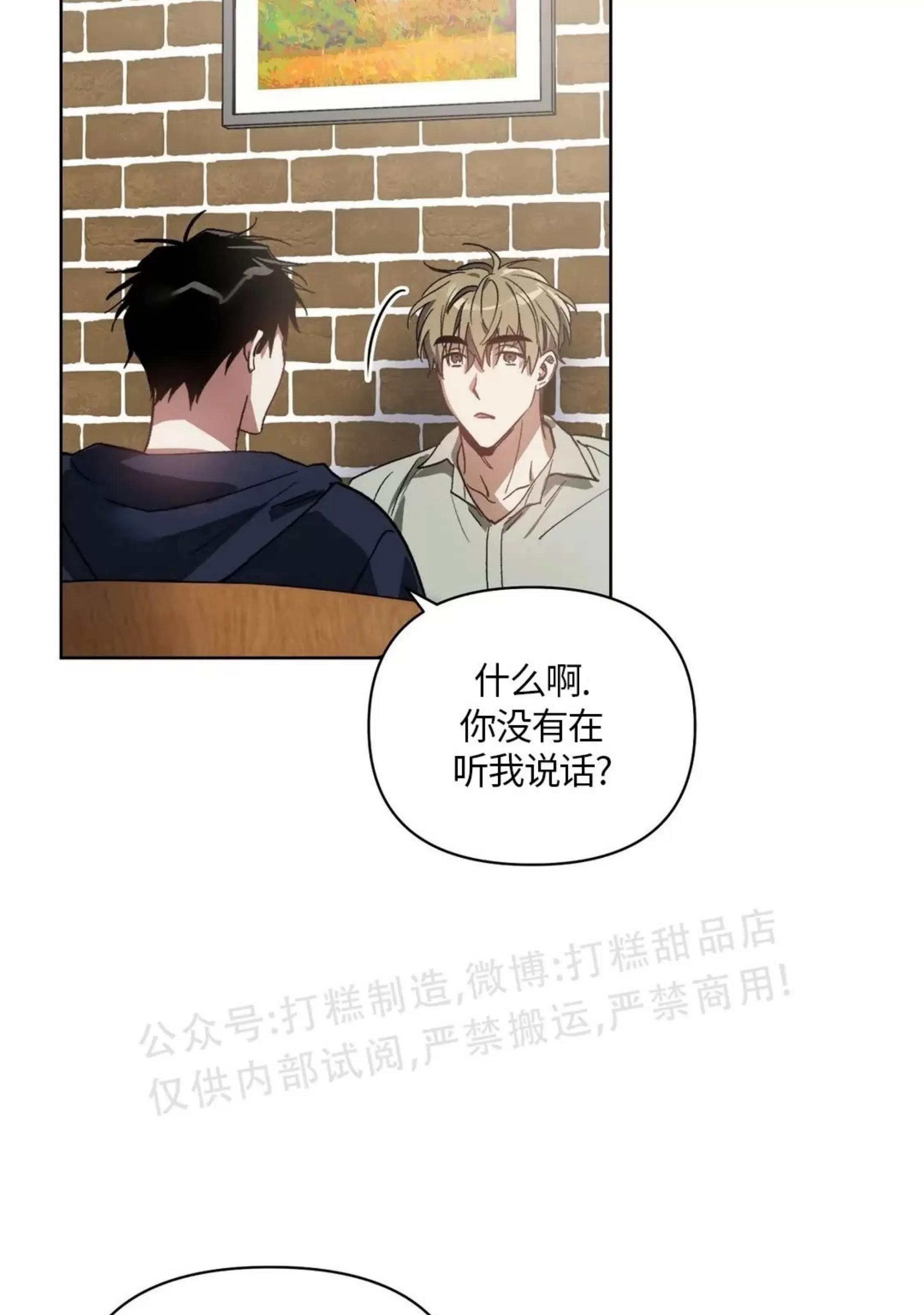 第40话 第 8 页