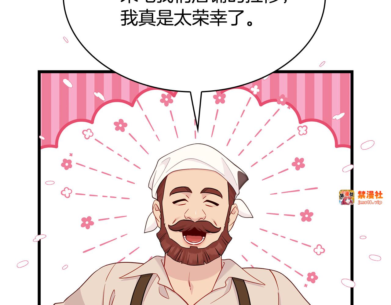 第40话 继续继续 第 219 页