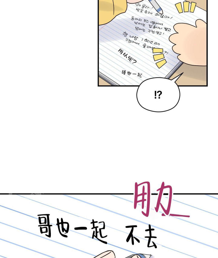 第66话 很怕冷 第 25 页