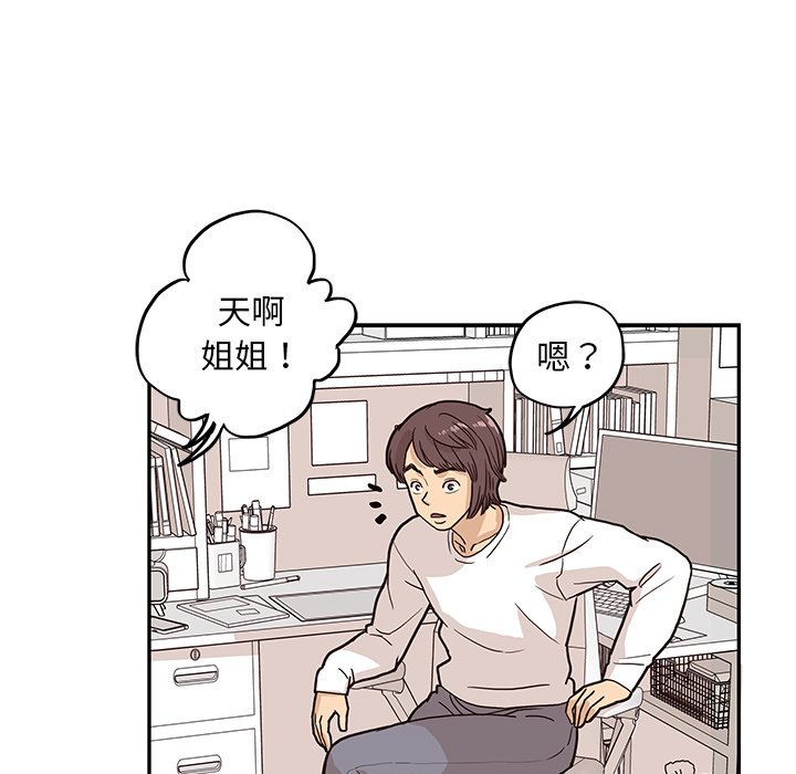 第9话 第 99 页
