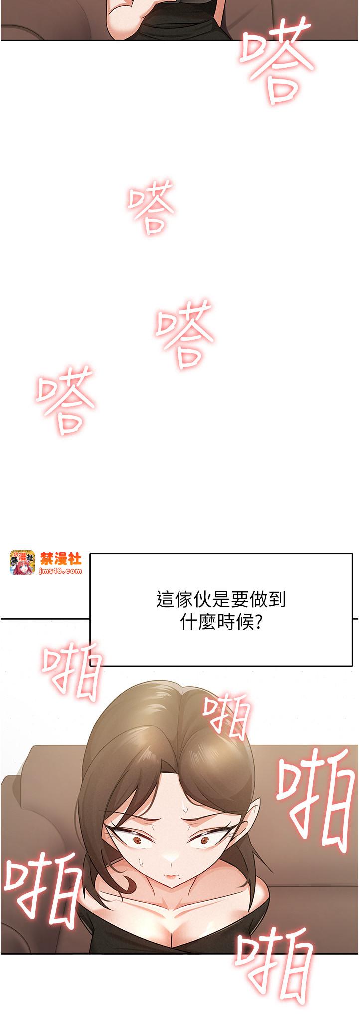 第9话 - 隔空兴奋的小野课长 第 9 页