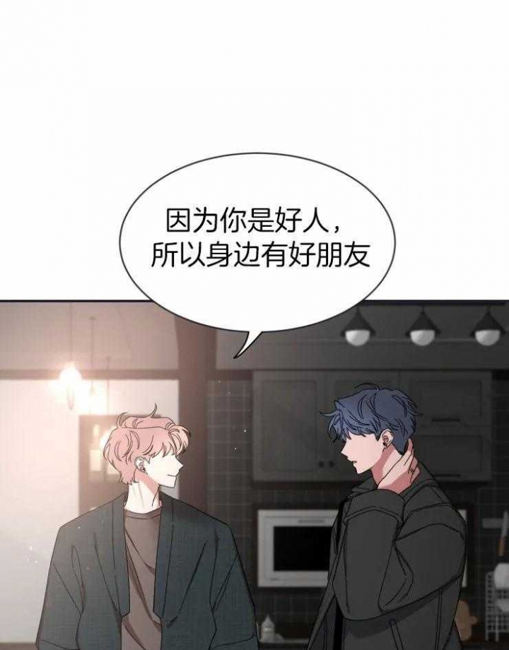 第93话 同居 第 34 页