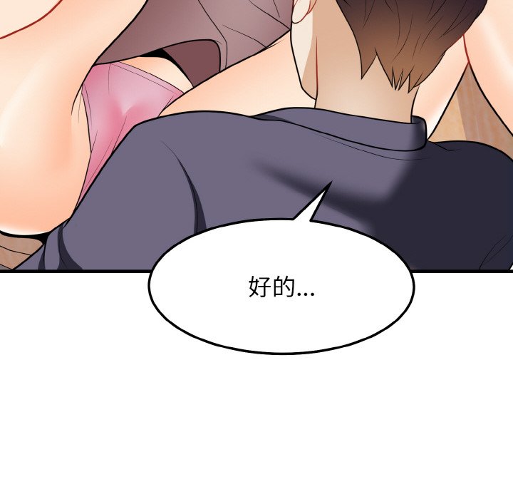 第14话 第 50 页