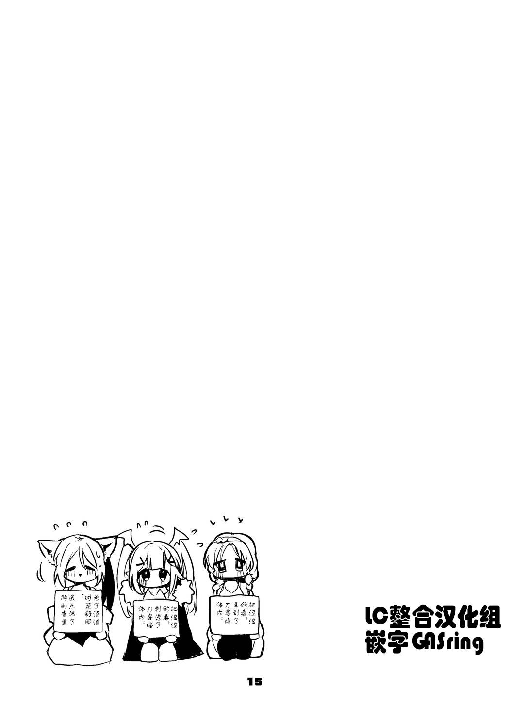 第1话 第 15 页