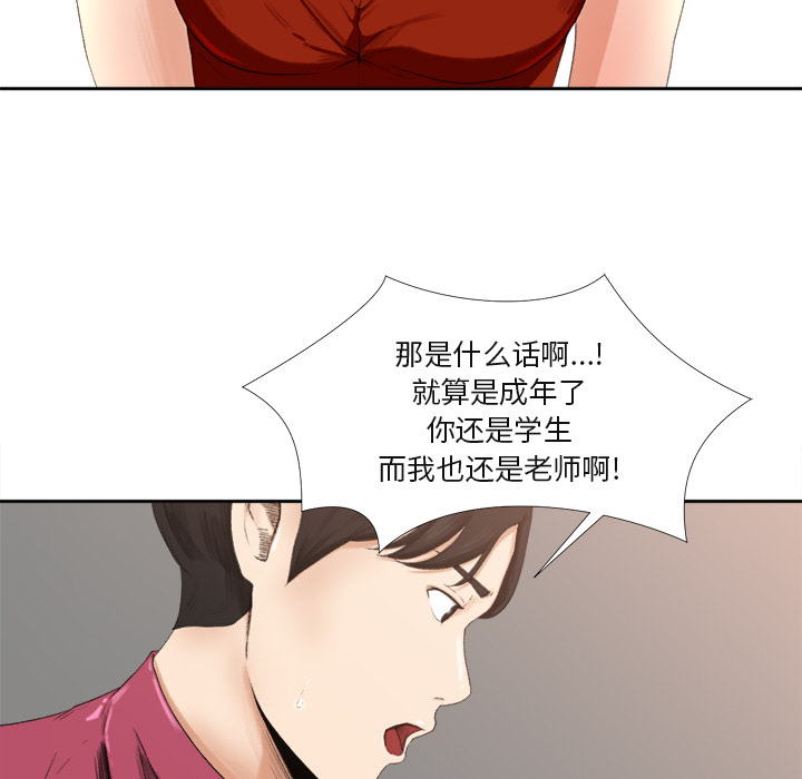 第1话 第 75 页