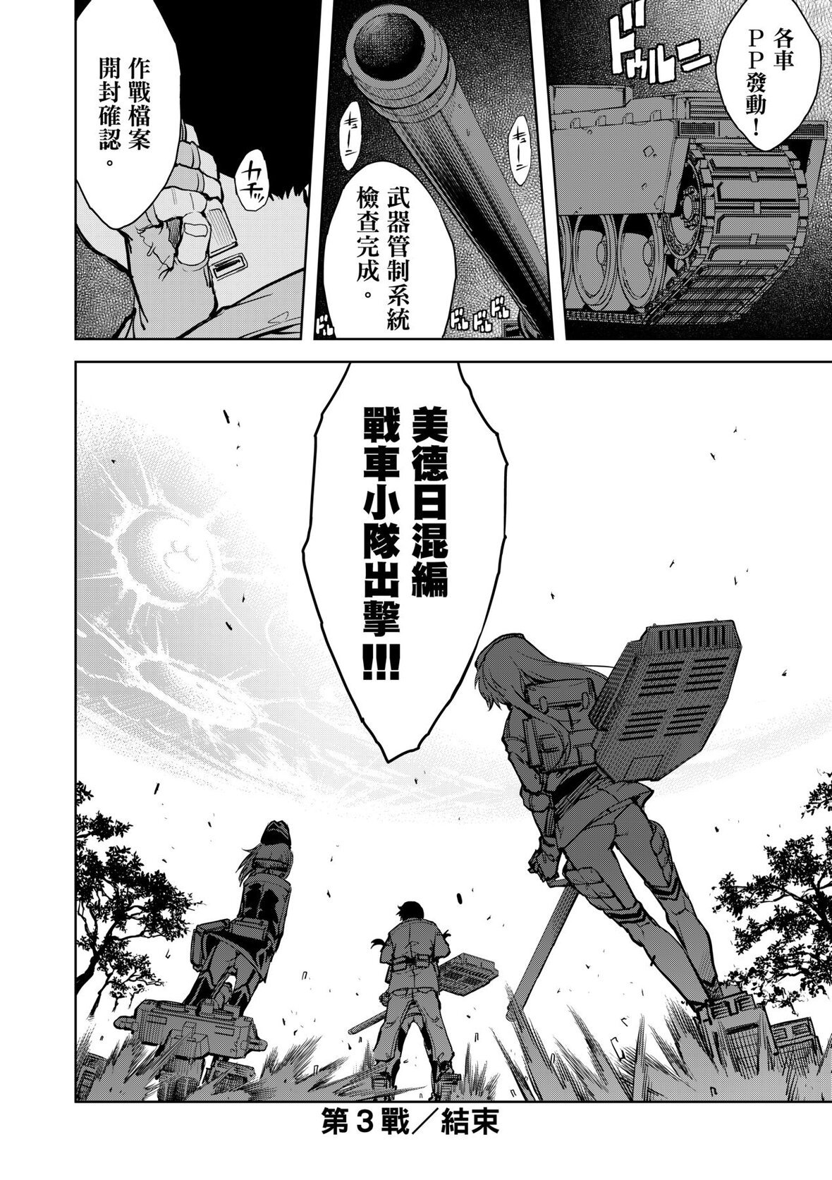 第1话 第 122 页