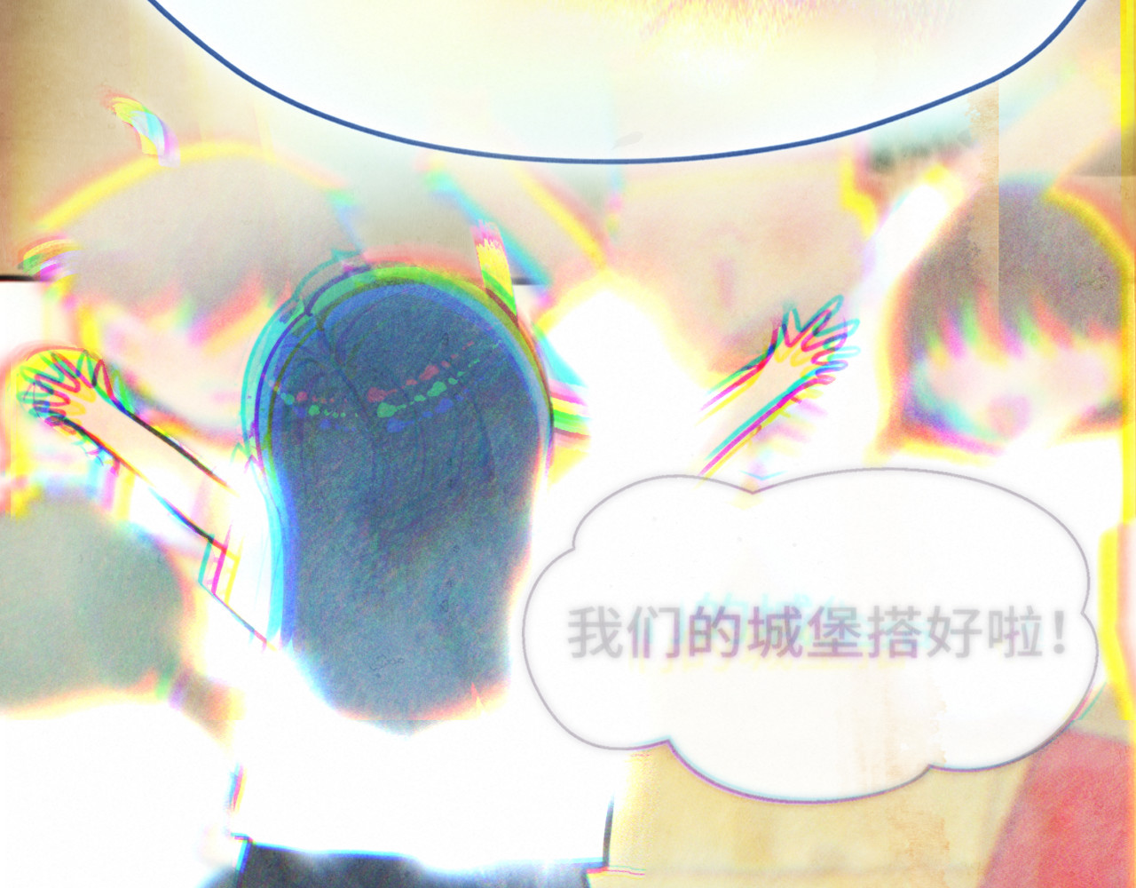 第129话你是我最大的安全感 第 79 页