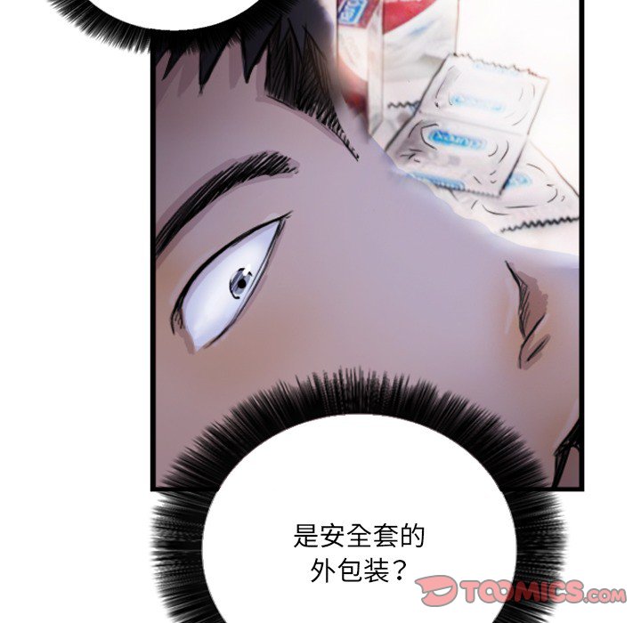 第9话 第 78 页
