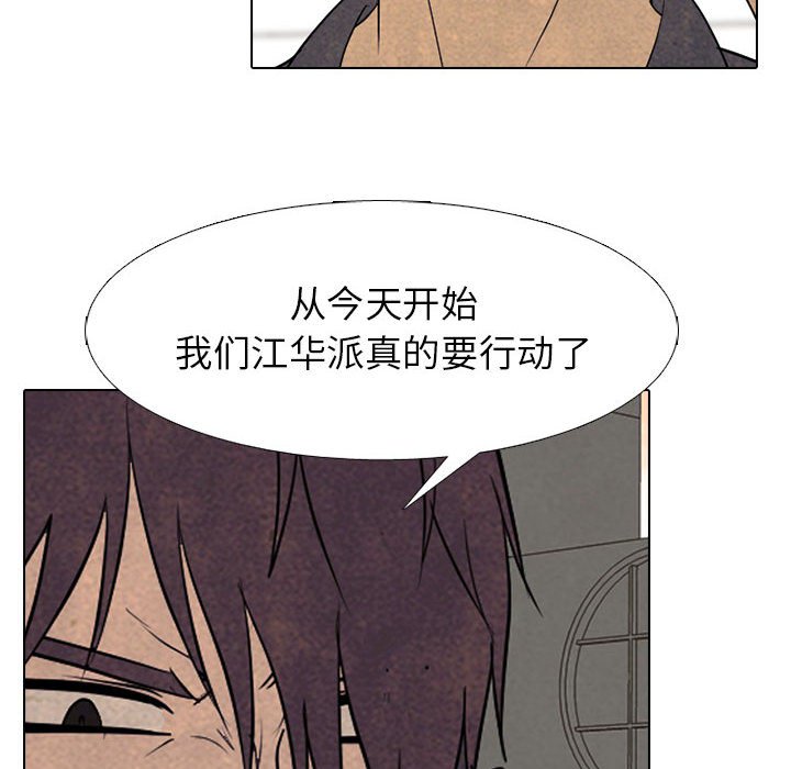 第289话 第 128 页