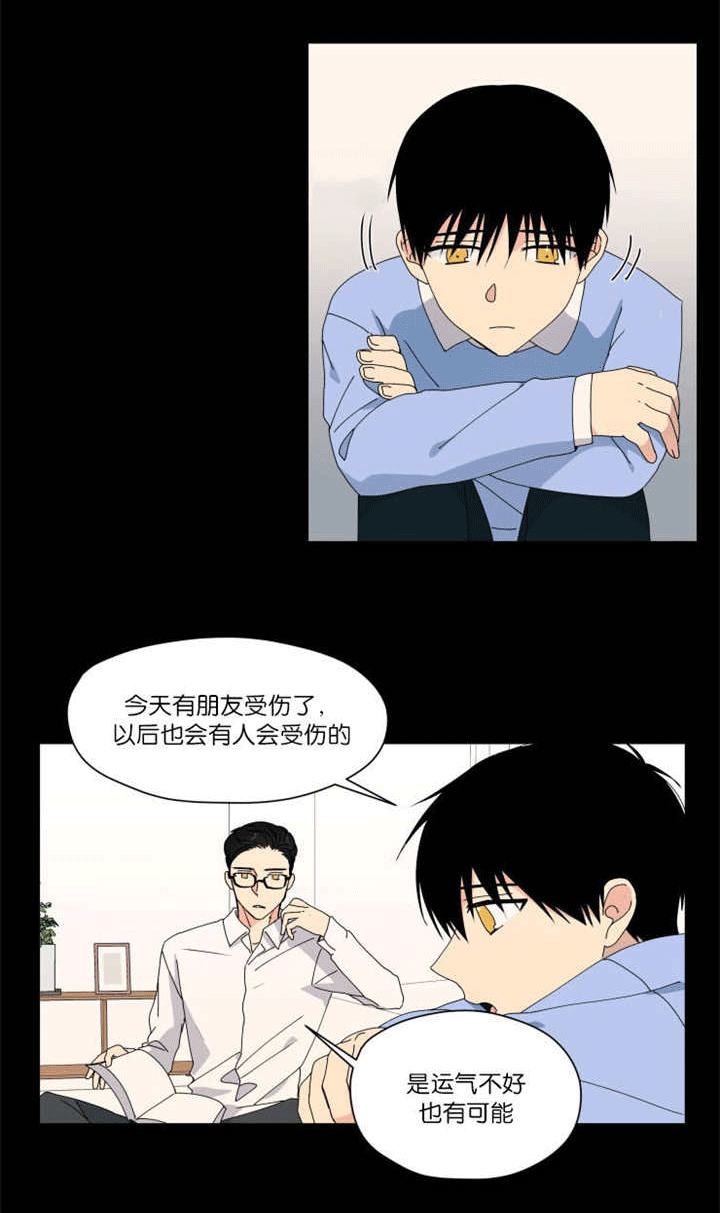 第46话 第46话 第 9 页