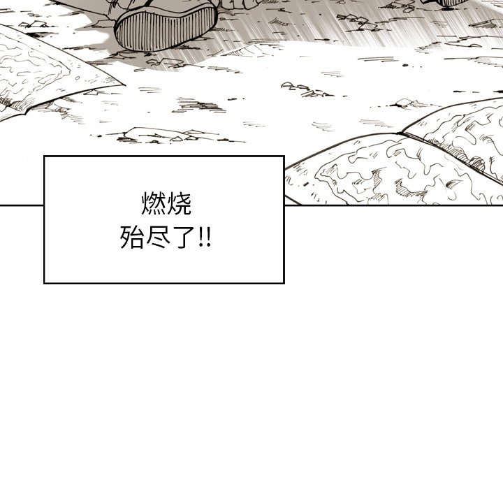 第18话 第 73 页