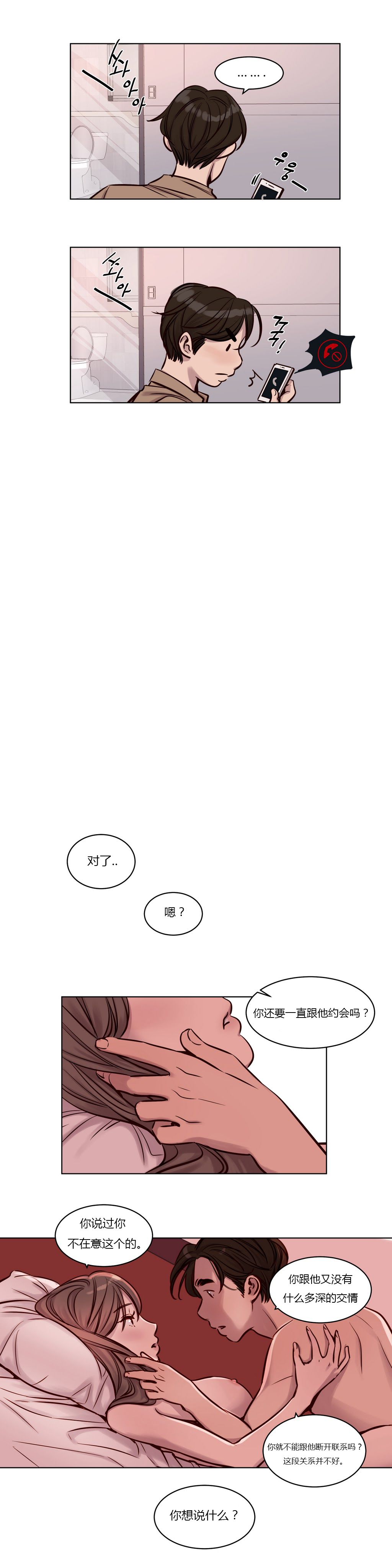 第1话 第 355 页