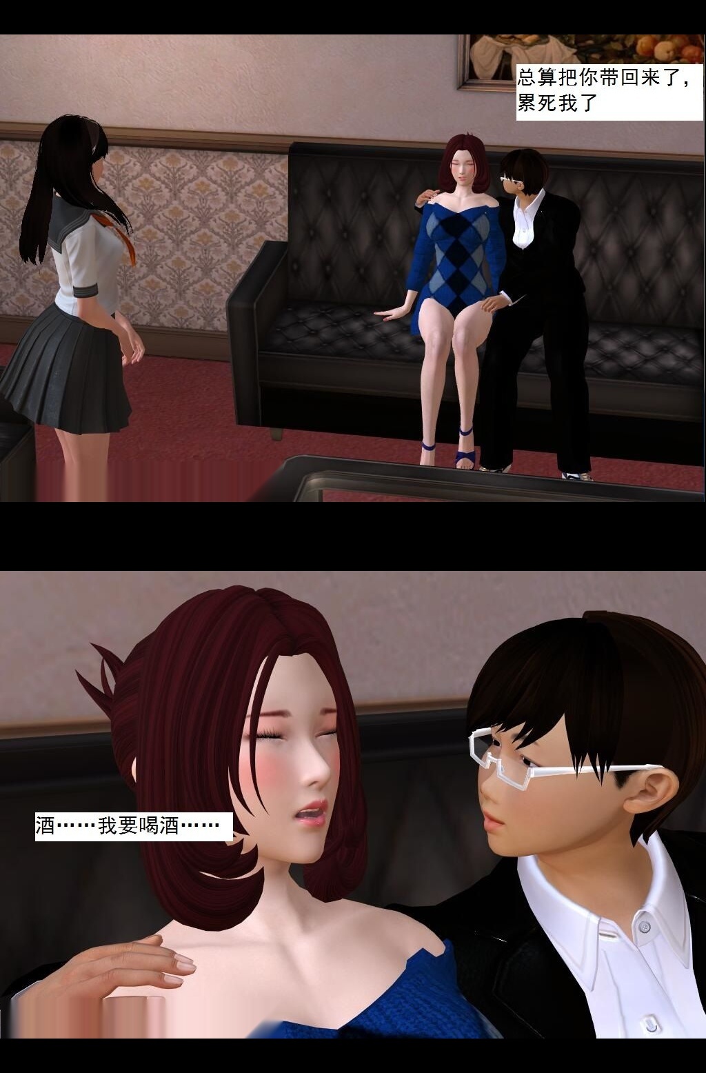 （28）第三个奴隶！【第3回】 第 6 页