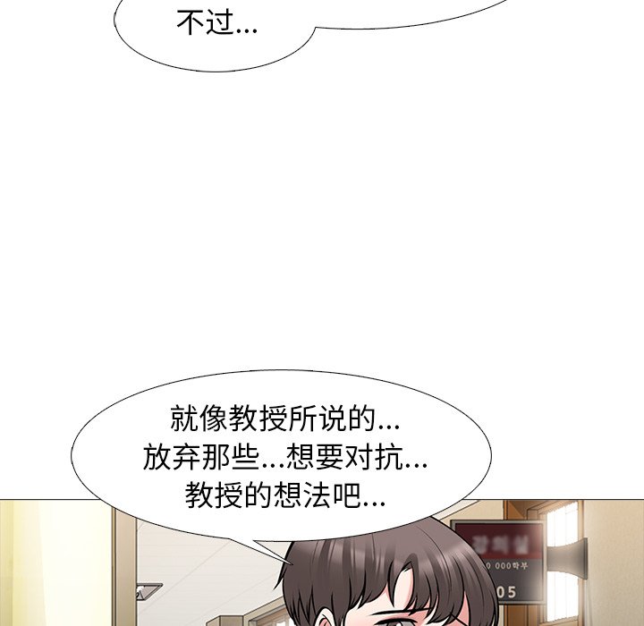 第53话 第 8 页