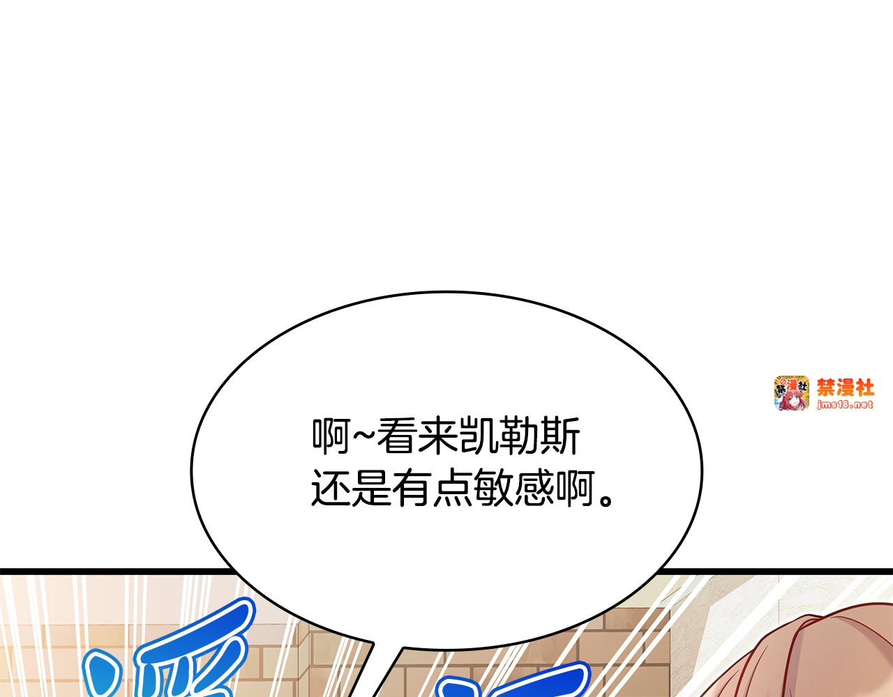第26话 受虐倾向？！ 第 13 页