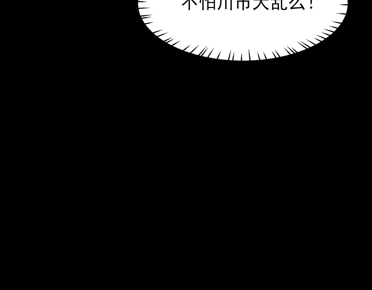 第66话：斗法，你不是人 第 183 页