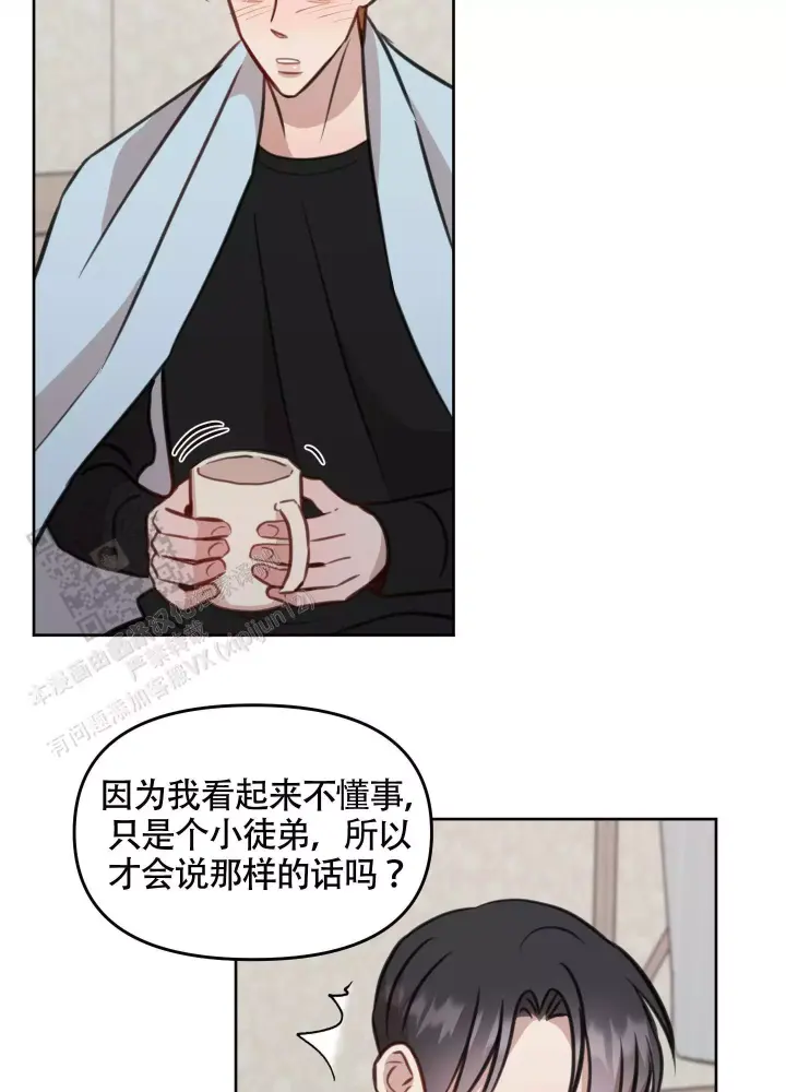 第18话 为什么喜欢 第 10 页