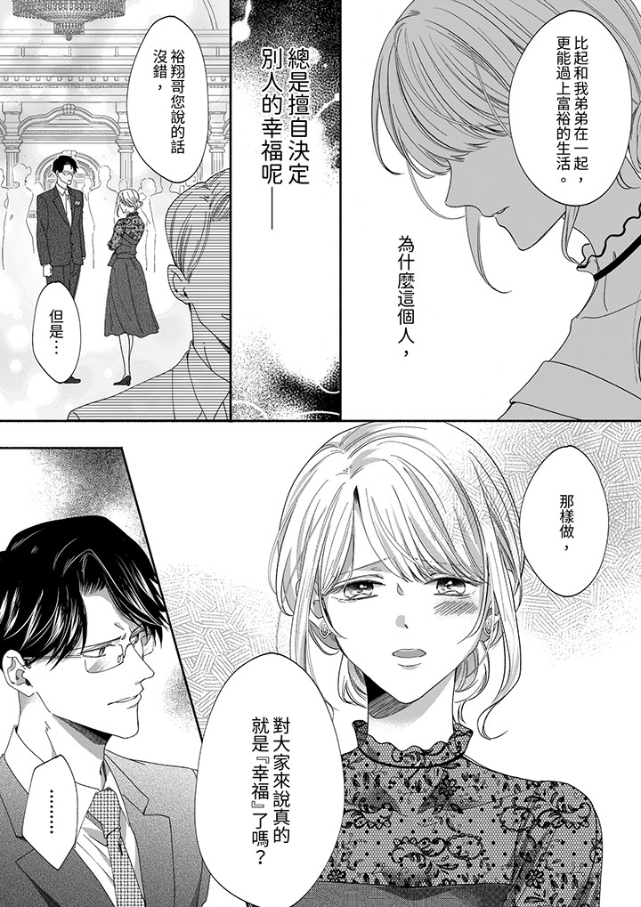 第73话 第 5 页