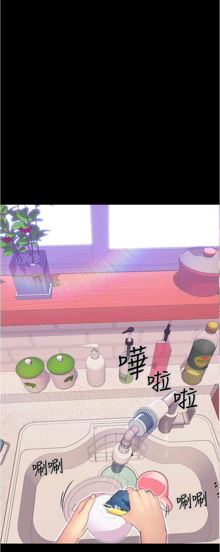 第3话 - 可以安慰我一下吗? 第 41 页